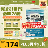 愛肯拿（ACANA）猫粮 海洋盛宴成猫幼猫粮 全价无谷原装进口鱼肉粮1.8kg效期26/11