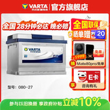 瓦尔塔（VARTA）汽车电瓶蓄电池 蓝标 080-27 福特宝马沃尔沃奥迪 以旧换新