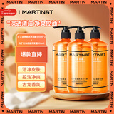 马丁洗发水沐浴露套装 控油蓬松清洁护发洗头膏洗发露大容量 1500ml
