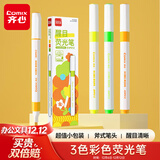 齐心(Comix)彩色荧光笔小包装 学生文具考试复习重点记号笔马克笔笔记手帐绘画 3支/盒EHP912