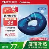 爱护佳 防褥疮坐垫矫姿医用屁股垫孕妇尾椎减压垫圈痔疮术后老人久坐