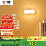 公牛（BULL）LED酷毙灯MC-B003E-BD洗手间厨房条形柔光小夜灯按键款2档调光 