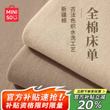 名创优品（MINISO）A类100%纯棉床单单件全棉被单240x270cm家用双人2x2.2米床