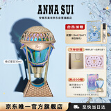 安娜苏（Anna sui）绮幻星空淡香水女士热气球30ml礼盒圣诞礼物女生生日礼物