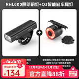 洛克兄弟（ROCKBROS）自行车前灯尾灯组合智能感应刹车夜骑公路山地车车灯充电骑行配件 RHL600前灯+Q3智能刹车尾灯