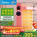 美的（Midea）【樱落】取暖器/电热油汀/油酊电暖器/电暖气家用/烤火炉/13片全屋升温速热/电热器烘衣加湿HYX22K