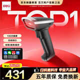 得力扫码枪 无线扫码扫描枪 二维码条码扫描器超市收银医保支付追溯快递物流查询备件 130万像素AA308