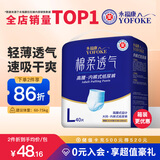 永福康绵柔透气成人拉拉裤L40片 臀围80-120cm 老人孕产妇内裤型纸尿裤