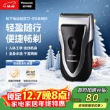 松下（Panasonic）剃须刀电动往复式男士刮胡刀进口单刀头 生日礼物生日礼物男士圣诞节礼物送男友送老公ESB383