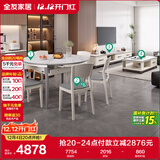 全友家居 现代岩板客餐厅9件套装茶几电视柜一桌六椅组合客厅餐厅家具