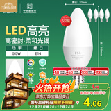 FSL佛山照明LED尖泡水晶灯泡节能灯泡5.5W小口E14白光6500K5只装