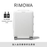 RIMOWA日默瓦Essential21寸行李箱旅行箱拉杆箱登机箱圣诞礼物 白色 21寸 【适合3-5天短途旅行】