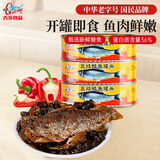 古龙豆豉鲮鱼罐头227g*3罐 海鲜罐头方便速食应急物资储备 中华老字号