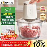 小熊（Bear）绞肉机家用 绞馅机 碎肉机 绞肉绞菜多功能一体机料理辅食机搅拌机打肉机蒜蓉机 搅肉机QSJ-E03C8