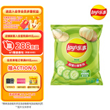 乐事（Lay's）薯片 黄瓜味 135克 休闲零食 膨化食品