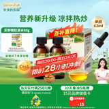 爷爷的农场牛油果油有机DHA核桃油63ml*2瓶 凉拌热炒礼盒 赠宝宝辅食食谱