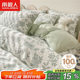 南极人100%纯棉四件套 床上用品床单适用1.5米床 被套200*230cm