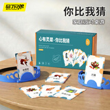 马丁兄弟你比划我来猜卡片桌游亲子互动聚会益智词牌游戏团建道具