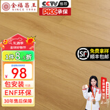 金福昌王 新三层实木复合地板家用ENF级环保实木三层包安装可选地暖木地板 F605【14mm厚】ENF环保 新三层