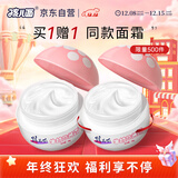 孩儿面牛奶营养霜40g 儿童面霜 宝宝霜 滋润呵护 儿童护肤