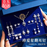 古耐银针耳环女2025年新款一周耳钉生日礼物女士轻奢小众高级感实用 一周耳饰礼盒+银项链+蓝色礼盒