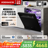老板（Robam）【21天智能投洗】灵动舱21套+3盐系G1PMax黑嵌入式洗碗机自动开关门家用全自动W76D-G1P国家补贴