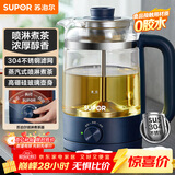 苏泊尔（SUPOR）养生壶煮茶器泡茶烧水壶电水壶热水壶烧水壶电热水壶办公家用304不锈钢玻璃花茶壶白茶SW-10C06