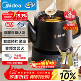 美的（Midea）煎药壶全自动分体式5L家用养生壶中药煲炖汤智能免看管熬药中药锅二煎变频萃取 JYC5002