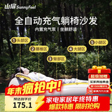 山扉风巢自动充气沙发户外露营懒人空气沙发便携式音乐节野营气垫床