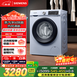 西门子（SIEMENS）iQ300 10公斤大容量 全自动滚筒洗衣机自带烘干 洗烘一体 蒸汽除菌 热风清新 双重净筒 X42W