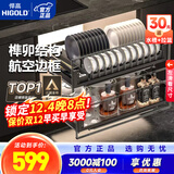 悍高（HIGOLD）拉篮厨房橱柜抽屉式铝合金双层加厚不锈钢碗篮内放碗筷碗架置物架 【99%买家选择】800柜 2层 梵幕系列
