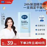 戴·可·思（Dexter）婴儿金盏花高保湿精华棒18g 秋冬马油棒宝宝防干裂滋润补水身体乳