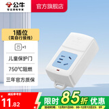 公牛（BULL） 插座新国标/插排/无线/自行接线/无插头无电源线 【1位无开关无线】GN-A01