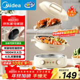 美的（Midea）电火锅 电煮锅蒸锅 火锅专用锅分体式多功能锅电热锅4.5L多功能锅HGE3036