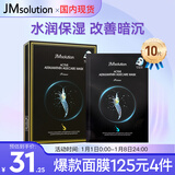 JMsolution肌司研悦活恒采虾青素赋颜面膜30ml*10片 水润保湿 保湿修护