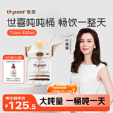 世喜吨吨桶儿童水杯1-3岁直饮吸管杯tritan大宝宝400ml幼儿园学生水壶