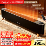 艾美特（AIRMATE）【热销爆款】石墨烯踢脚线/电热取暖器/暖风机/电暖器/电暖气片 家用大面积防水温控移动地暖 R40