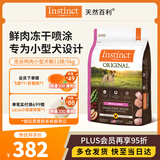 生鲜本能天然百利经典无谷鸡肉小型犬粮柯基泰迪11磅/5kg