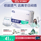舒比奇（Suitsky）透气薄敏感肌拉拉裤新生儿超薄柔软成长裤婴儿尿不湿国产尿裤 【拍5赠礼】纸尿裤L36片 9-14kg