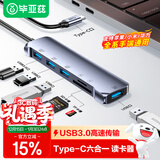 毕亚兹Type-C读卡器 华为苹果电脑转M1/MacBook Pro iPad拓展坞笔记本USB-C转USB3.0/TF/SD读卡器六合一 