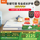 喜临门呼噜噜旗下弹簧床垫 学生青少年护脊专用抗菌A类面料升级可拆 成长星【厚14cm】升级可拆更安心 150*200cm