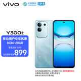 vivo Y300t 8GB+128GB 海蓝【移动合约特惠】6500mAh超薄蓝海电池 天玑7300长久流畅芯 AI手机
