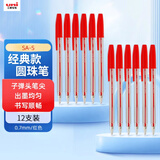 uni三菱（uni）SA-S经典原子笔 0.7mm办公圆珠笔顺滑中油笔防漏墨防断色 红色 12支装
