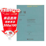 舒曼：17首著名的原创作品/古典钢琴博览