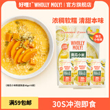 WHOLLY MOLY!清道麸南瓜燕麦麸皮（40g*10袋）0添加蔗糖高膳食纤维冲泡即食