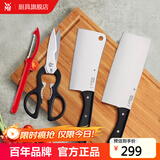 WMF福腾宝刀具套装 厨房切菜刀 砍骨切片刀 剪刀不锈钢刀具套装 刀具套装（含砧板） 5件套