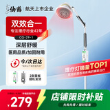 仙鹤神灯远红外线理疗灯TDP电磁波烤灯医用腿腰肩膝盖辅助治疗CQ-29-1