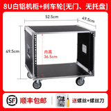 赏林航空箱功放机柜调音台机架设备柜移动音响机箱6u可订做 8U加固机柜-顺丰发货