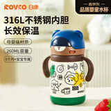 日康（rikang）儿童保温杯吸管杯不锈钢小学生幼儿园水杯290mlRK-B4018