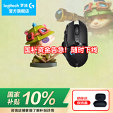 罗技（G）G502无线鼠标 电竞游戏鼠标 机械充电笔记本电脑逻辑鼠标送男生男友礼物 G502无线+提莫手办